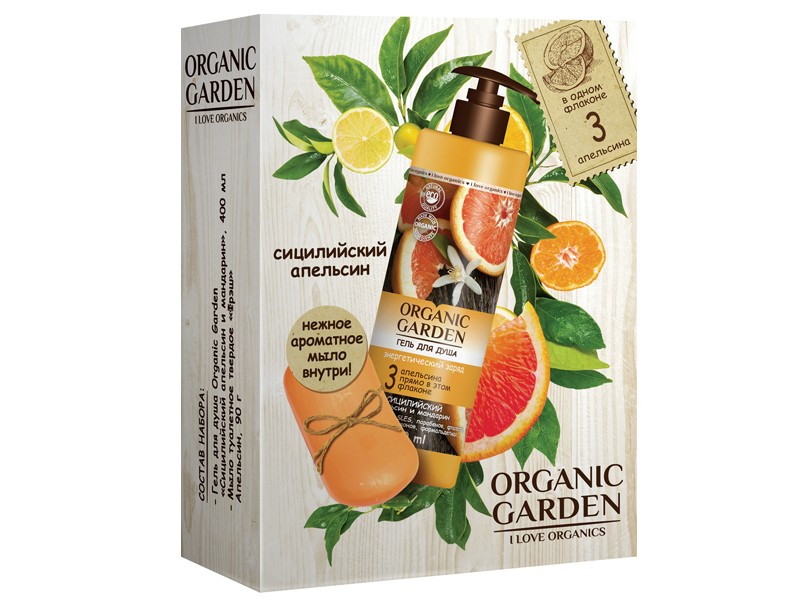ПН/ЖЕН. Organic Garden Сицилийский апельсин (гельд/д +крем-мыло) коробка
