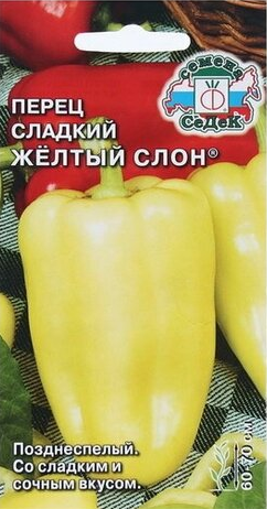Семена перец Желтый Слон (сл.)® Седек (уп.10)