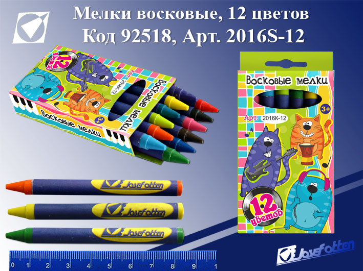 Набор воск.мелков 12цв. JO Коты