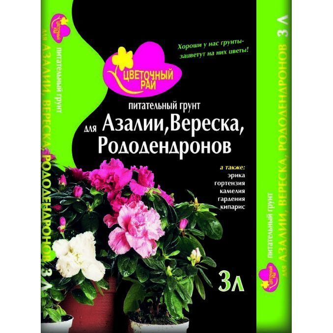 Грунт Волшебная грядка для Азалий 3л.