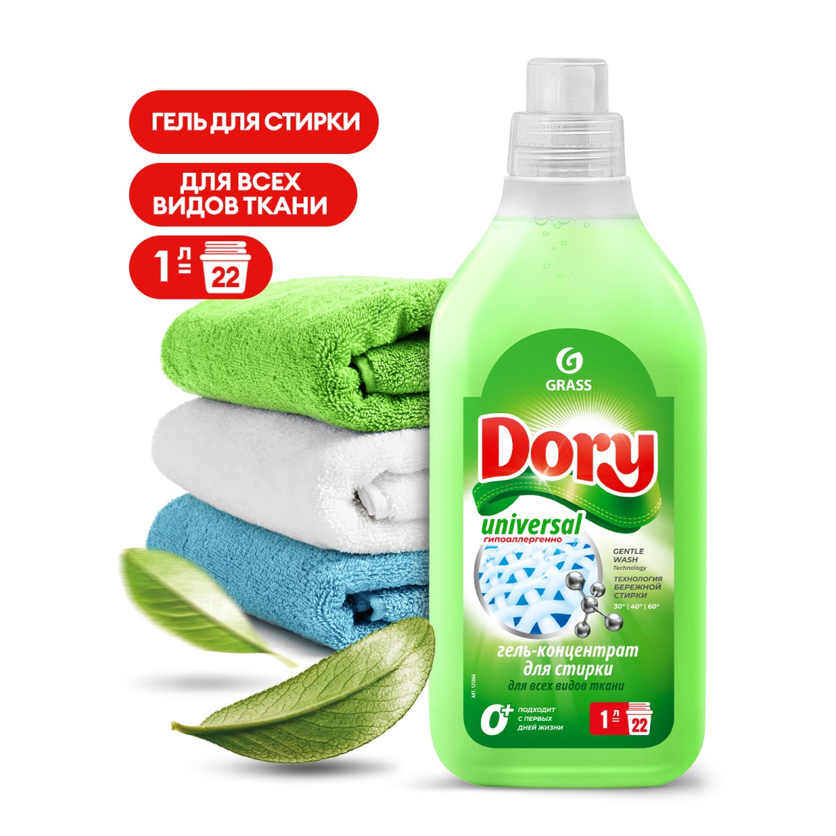 Стир.гель Grass 1л. Dory универсал (8)