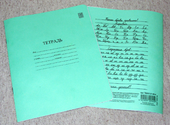 Тетрадь 12л. лин. СЗЛК