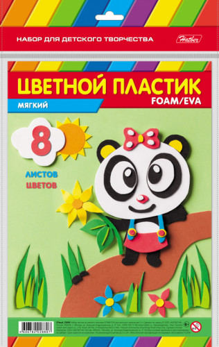 Набор фоамирана Hatber 8л.8цв. А4 Панда
