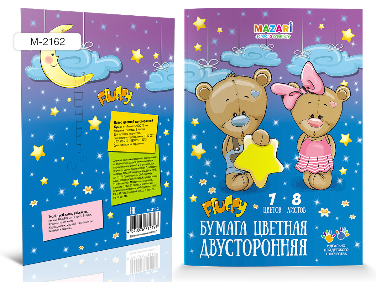 Набор цв. бумаги 8л. 7цв. А4 Mazari двусторон.