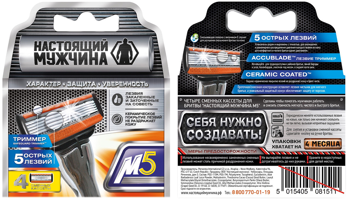 Кассеты "Настоящий мужчина" 4шт. М5-444