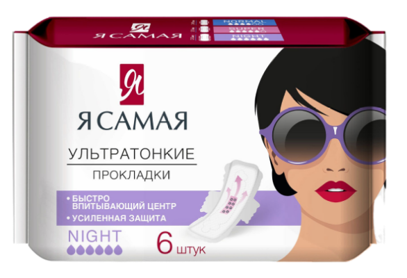 Прокладки Я самая Ультра найт софт 6шт. 69598 (12/72)