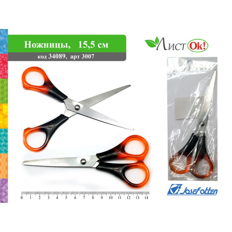 Ножницы 15,5см. JO янтарные ручки 3007