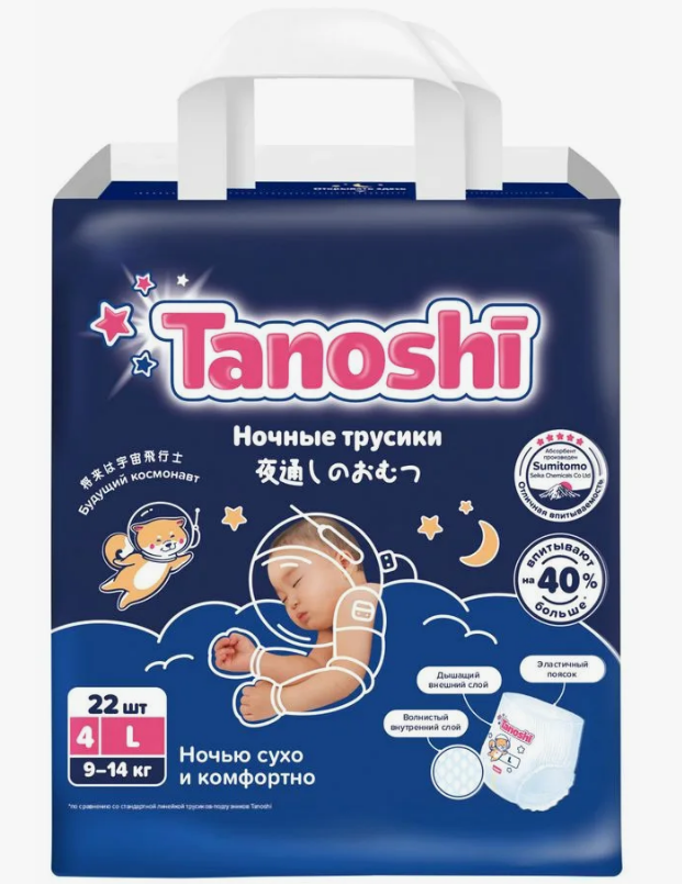 Подгузн.-трусики Tanoshi --4-- 9-14кг. 22шт. Ночные