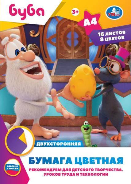Набор цв. бумаги 16л. 8цв. А4 Умка двустор. офсет. Буба