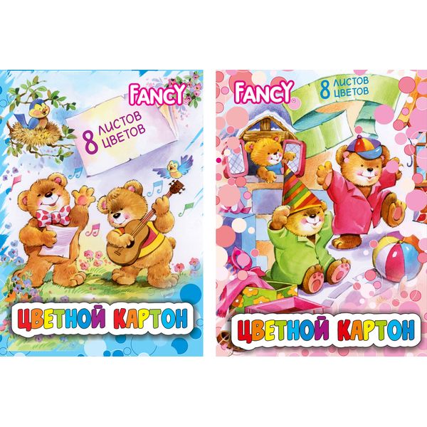 Набор цв. картона А4 8л.8цв. Fancy