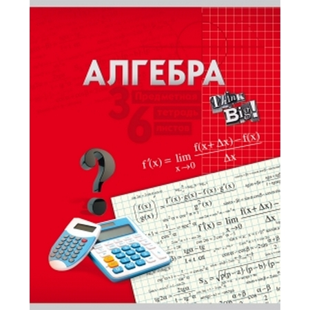 Тетрадь 36л. предм. КЛ. TМ"Profit" Красочная Алгебра