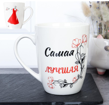 Кружка керам. 400мл. Самая Лучшая DS-102