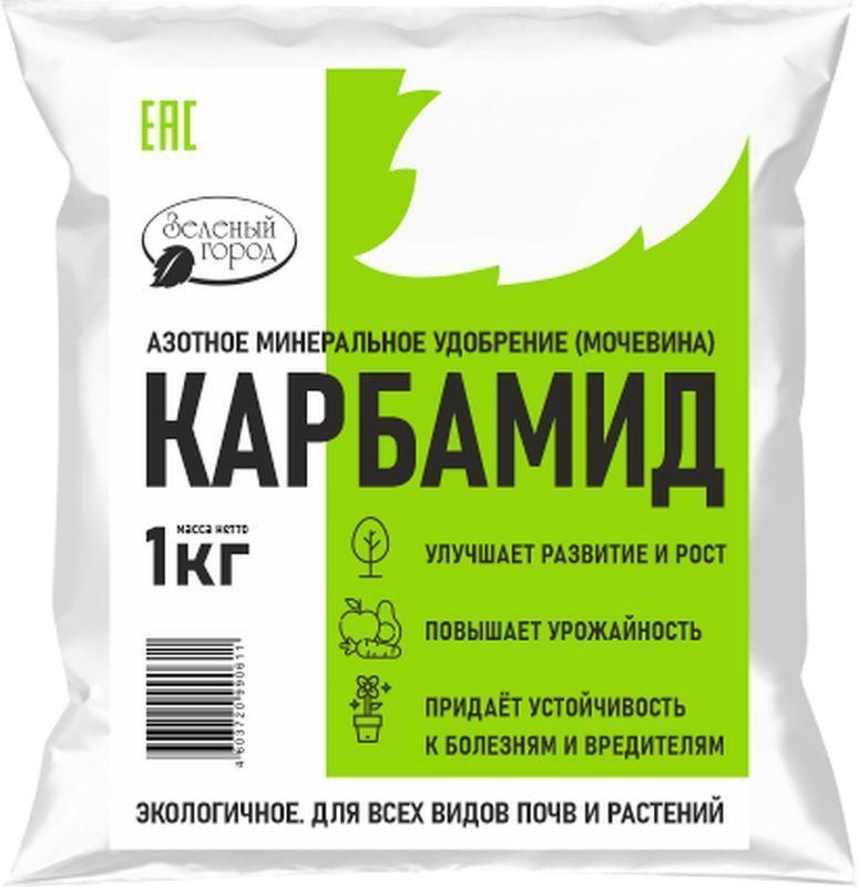 Удобрение Зеленый город 1кг. Карбамид мочевина (16)