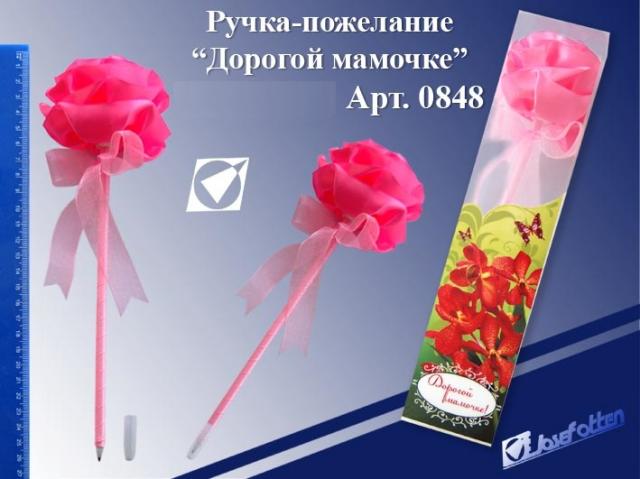 Ручка шар. СИНЯЯ JO пожелание "Маме"