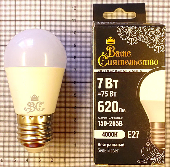 Лампа светодиодная Ваше сиятельство G45 E27 7W 620lm 4000K 4K 89*45 шар матов. (10/100)