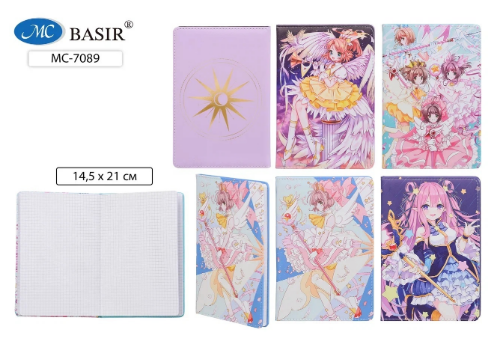 Блокнот А5 80л. Basir прошитый
