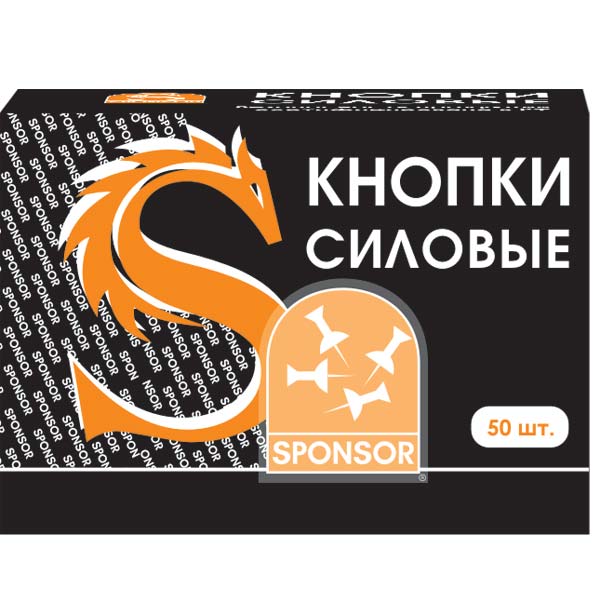 Кнопки силовые (50шт)  Sponsor