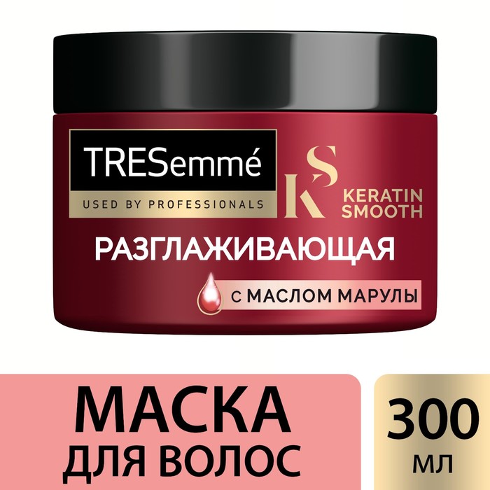 Маска д/волос Tresemme 300мл. Разглаживающая
