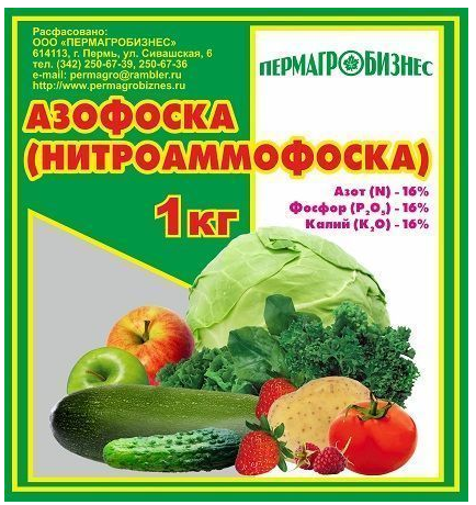 Удобрение ПАБ 1кг. Азофоска (20)