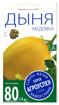 Семена дыня Медовка 10шт. Агроуспех (уп.10)