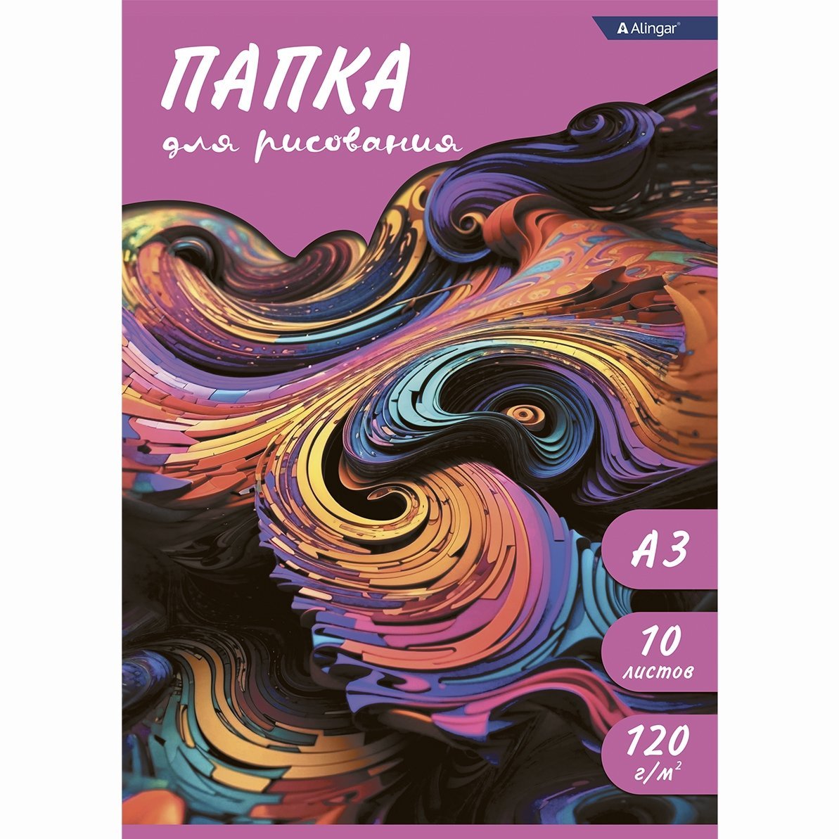 Папка д/рис. А3 10л. Alingar Цветные волны 120г (10)