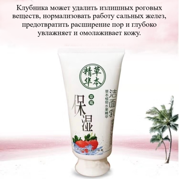 Пенка One Spring 200г. д/лица тонизирующая клубника 6104