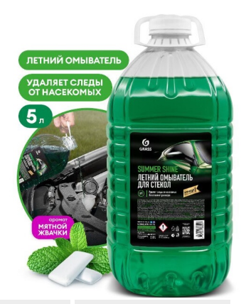 Жидкость стеклоомывающая Grass 5л. Summer Shine