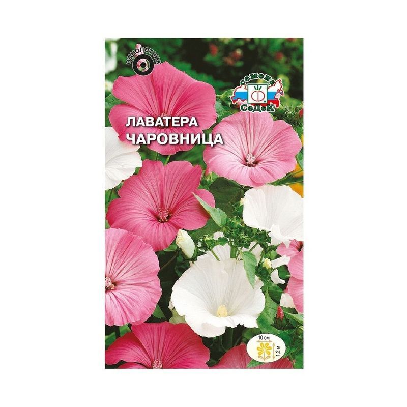 Семена Лаватера Чаровница (смесь цветов) Седек (уп.10)