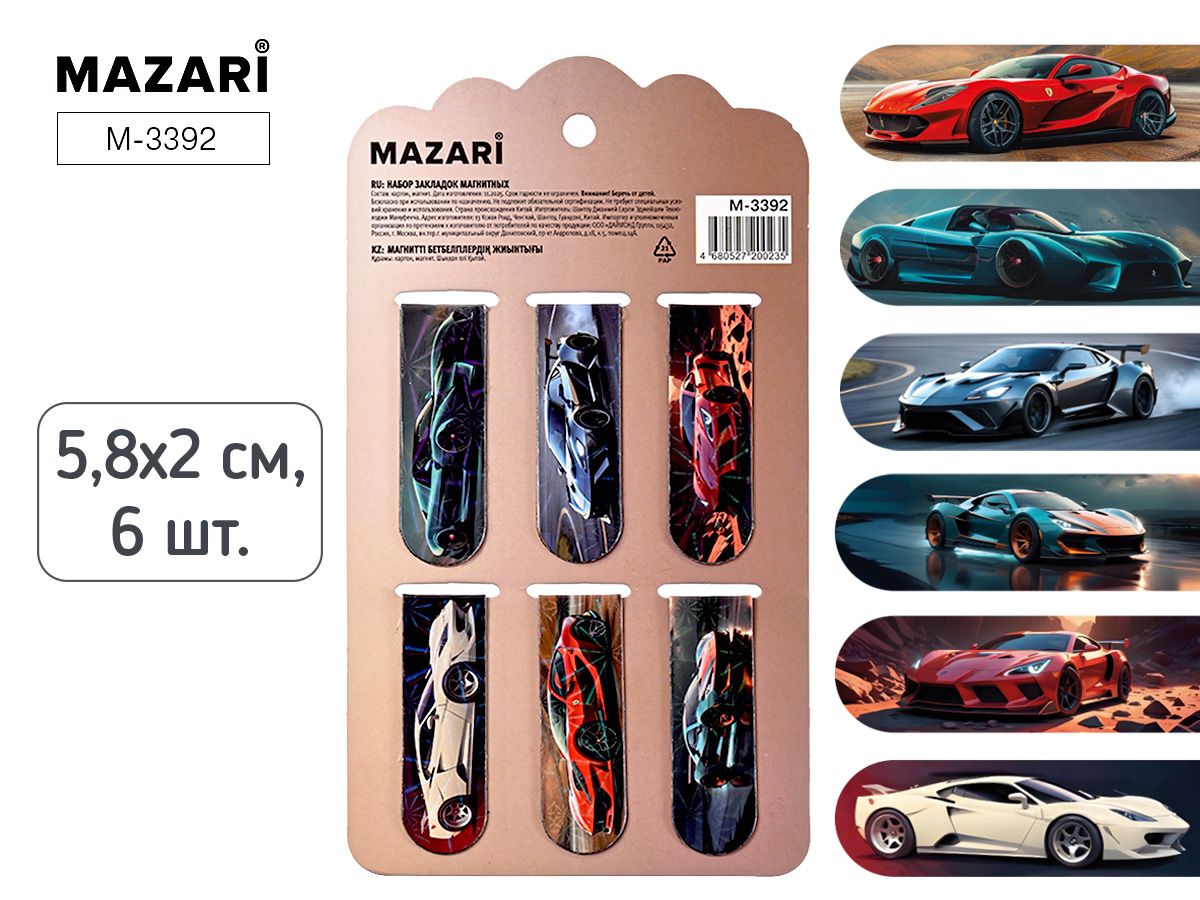 Закладка-магнит Mazari 5,8*2см.6 диз. 6шт. АВТО