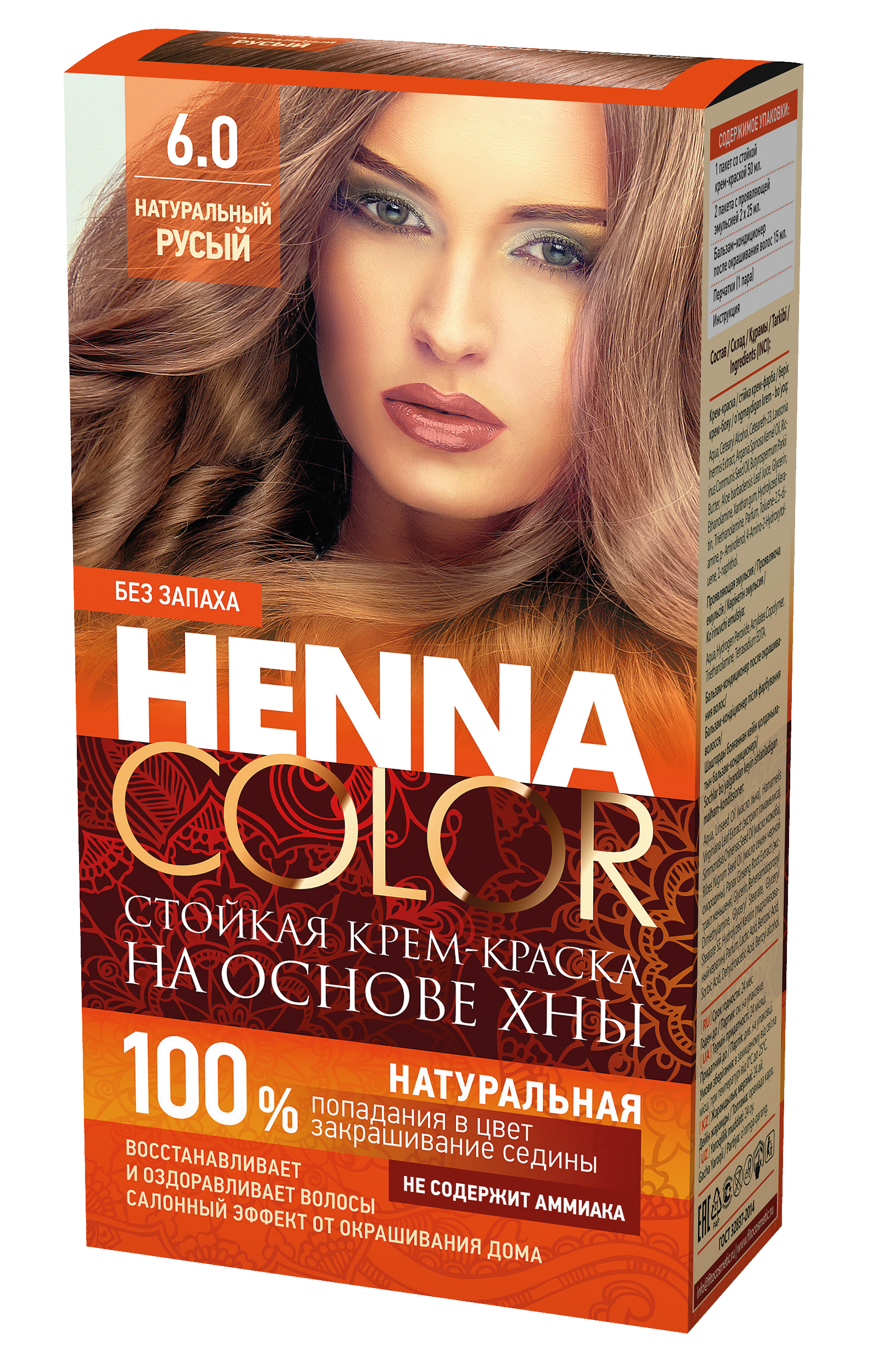 Краска д/волос Henna color 6.0 Натуральный русый 4889