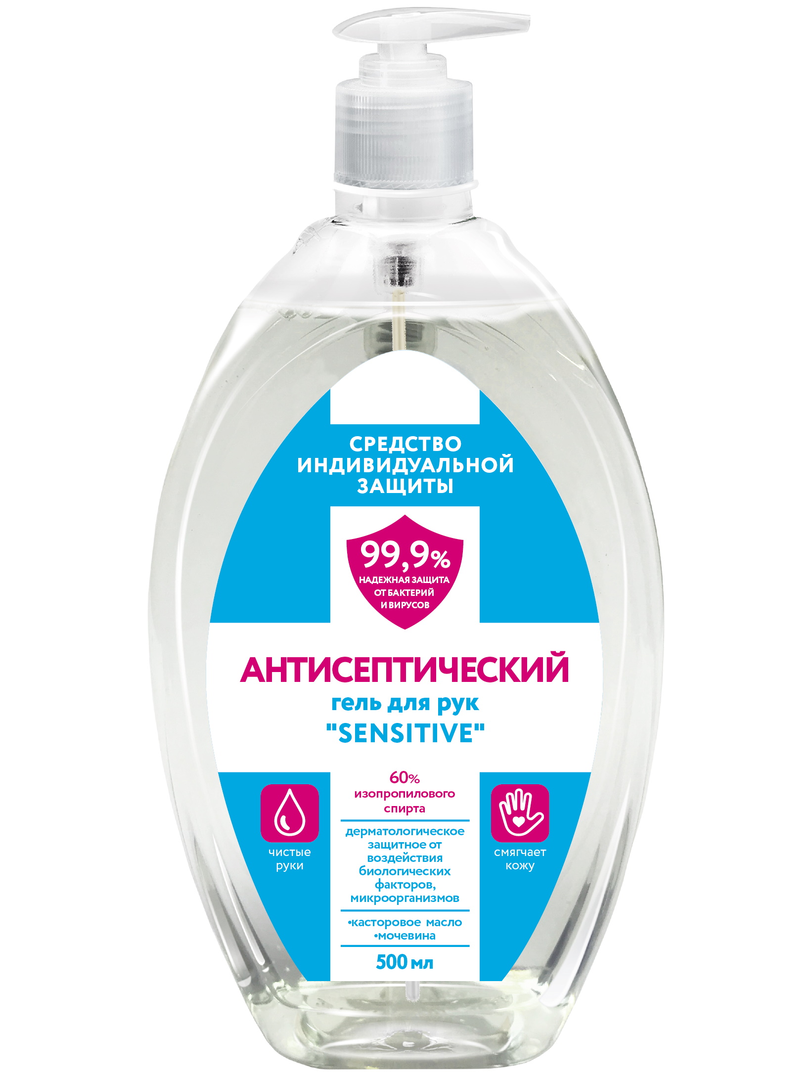 Гель Sensitive 500мл. Антисептик