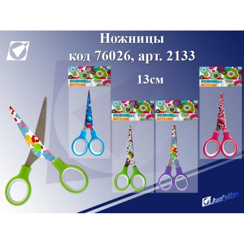 Ножницы 13см. JO Цветной принт 2133