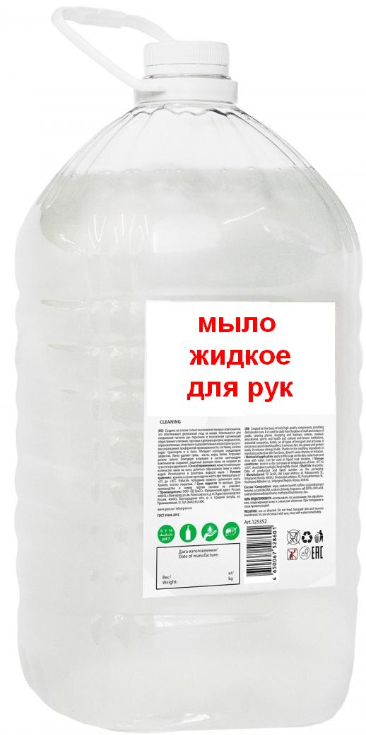Мыло жидк. 5л. Grass Milana эконом