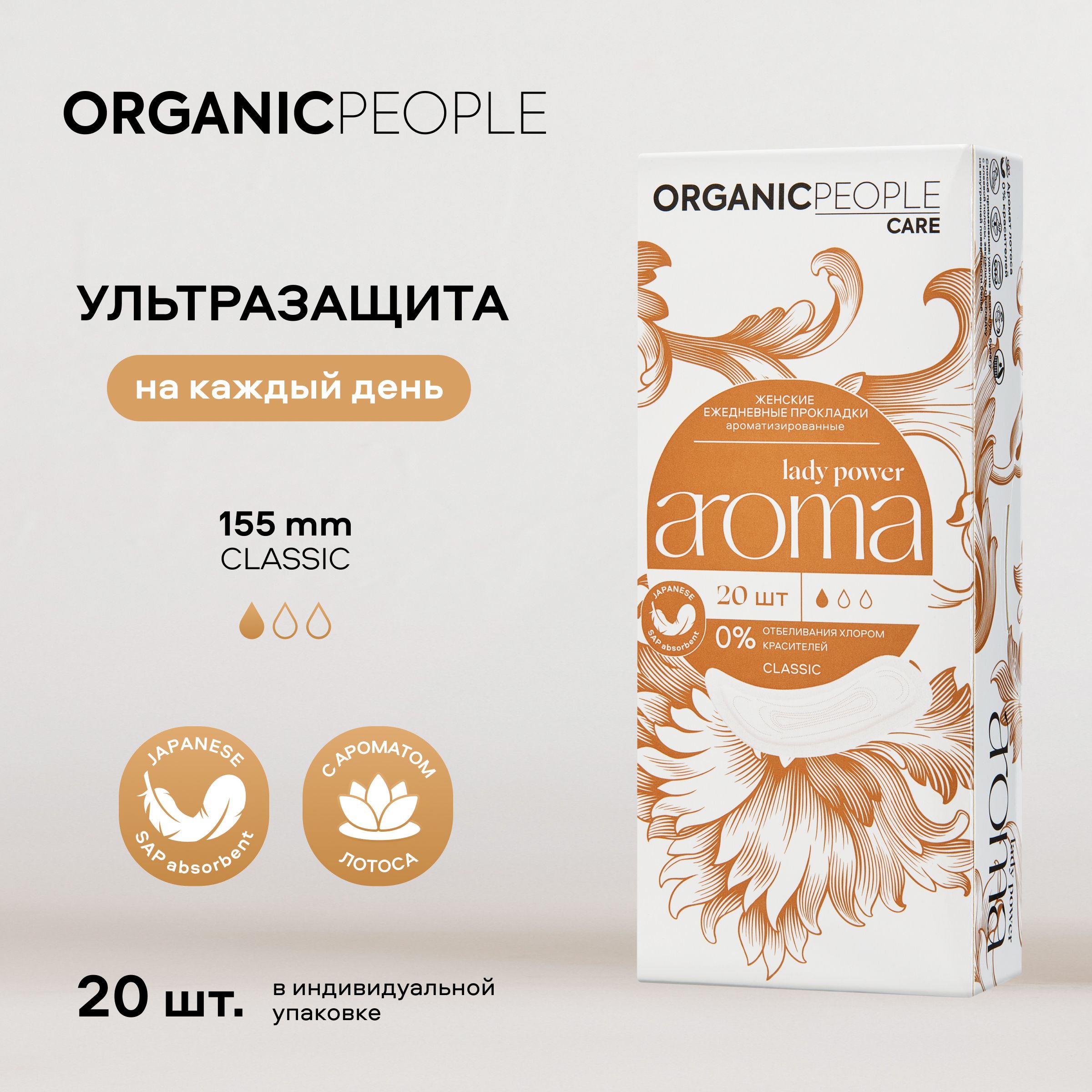 Прокладки OP Lady ежедн. арома classic 20шт. (52)