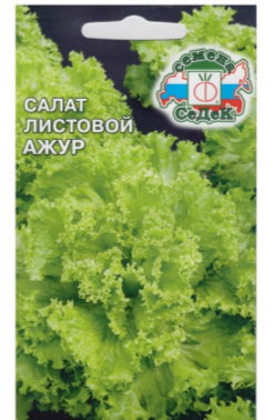 Семена салат Ажур (листовый) Седек (уп.10)