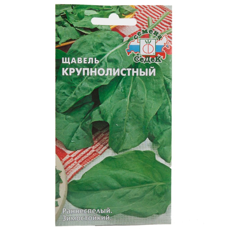 Семена щавель Крупнолистный Седек (уп.10)