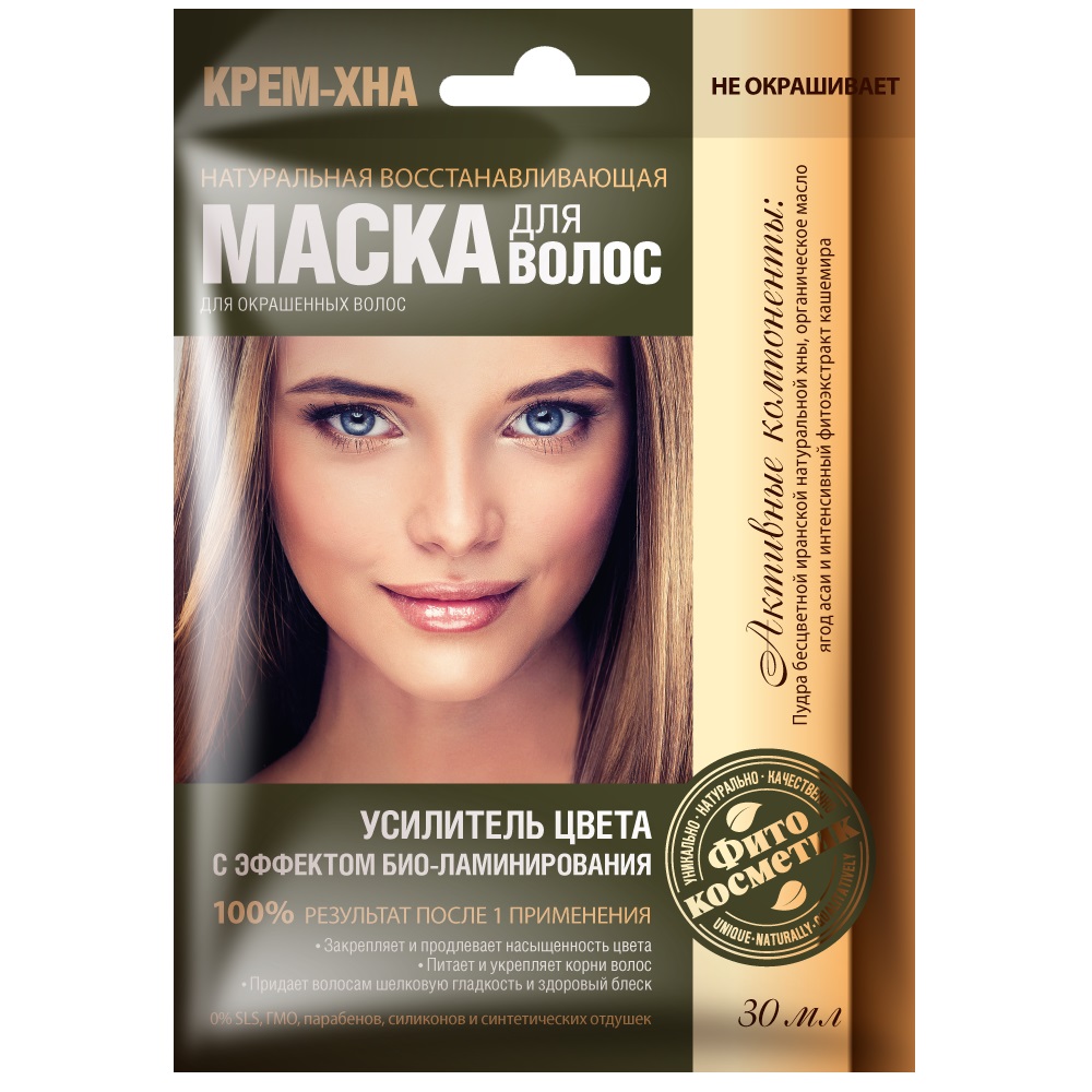 Маска д/волос Крем-хна 30мл. усилитель цвета 1957