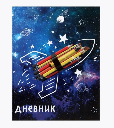 Дневник Calligarta для 1-4 кл. 48л. К знаниям (40)