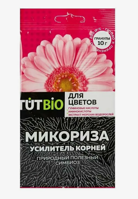Удобрение ТУТ БИО 10г. д/цветов Микориза биогриб гранулы Стимулятор роста