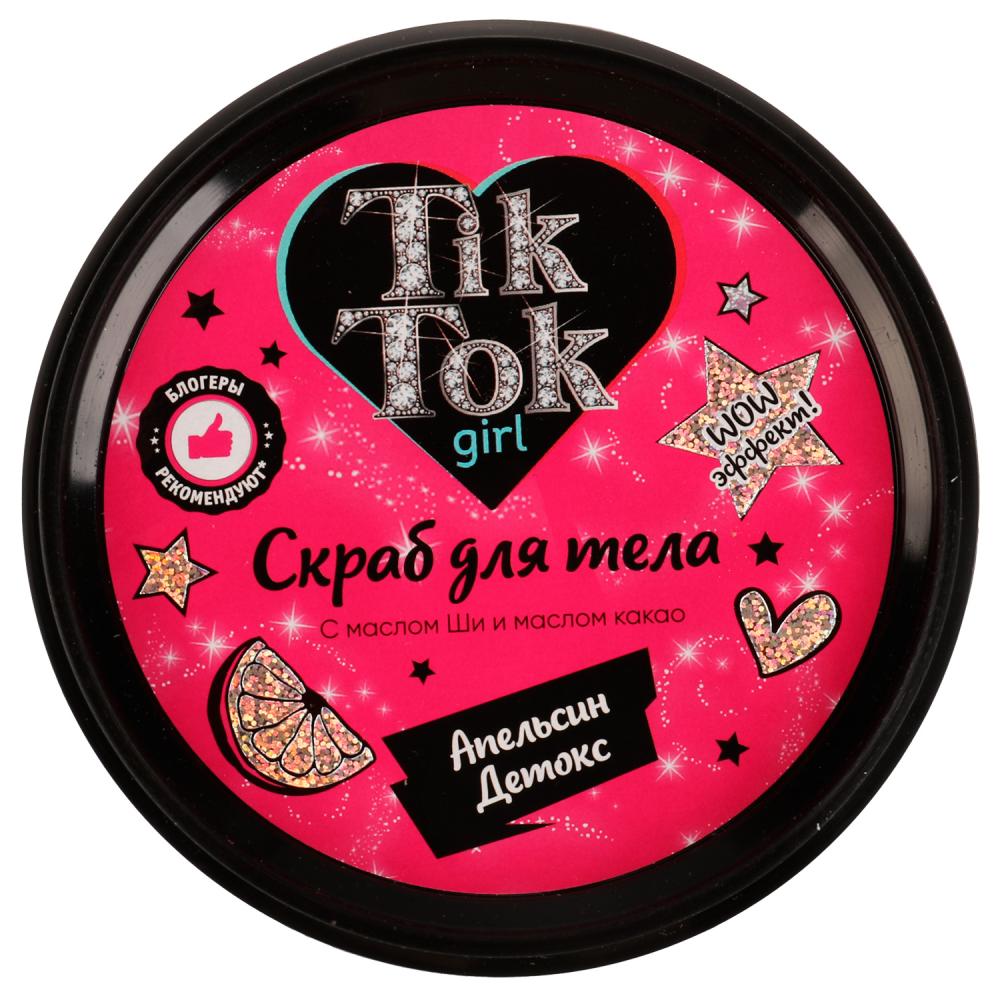 Скраб TIK TOK GIRL 250г. д/тела Апельсин детокс