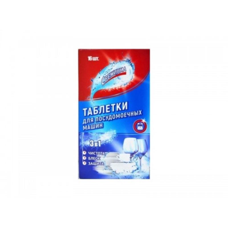 ЖМС д/автомат.машин Свежинка 16шт. 365г.