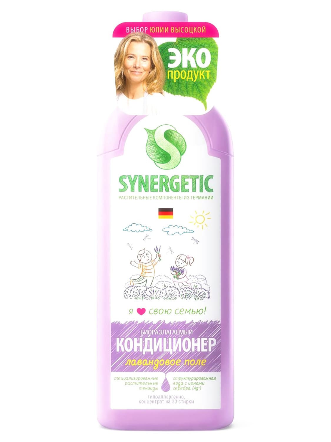 Конд. для белья Synergetic 1л. Лавандовое поле (8)