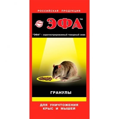 Приманка от грызунов Эфа 30гр. ГРАНУЛЫ