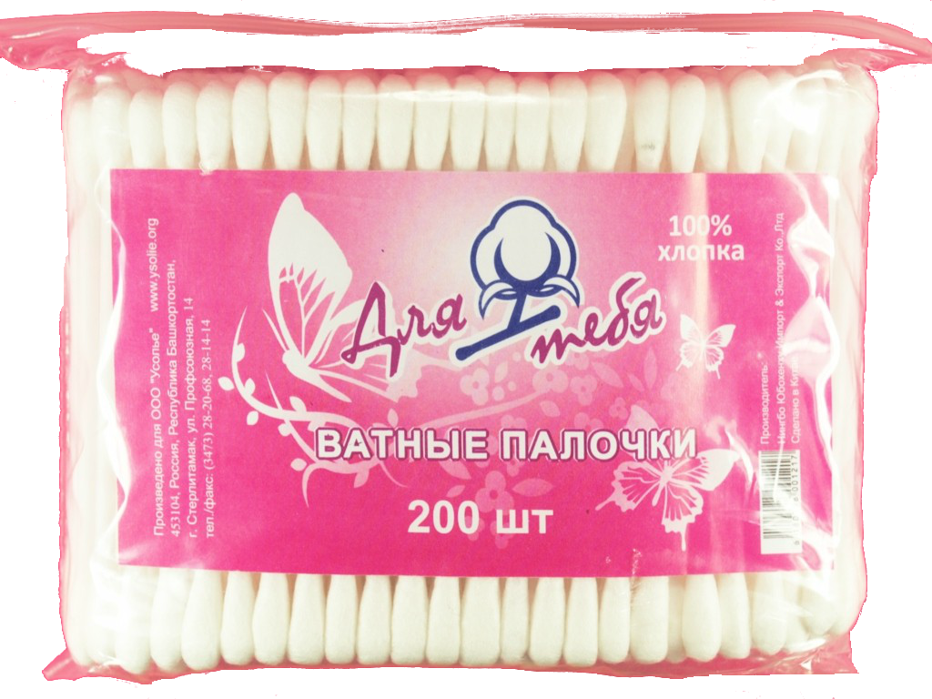 Ватные палочки Для тебя 200шт. пакет