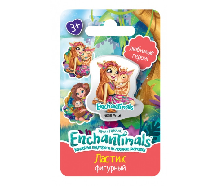 Ластик Умка Энчантималс