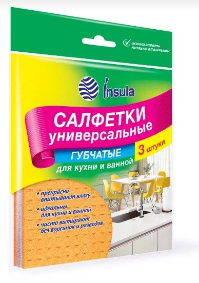 Салфетка губчатые 3шт. Insula (36)
