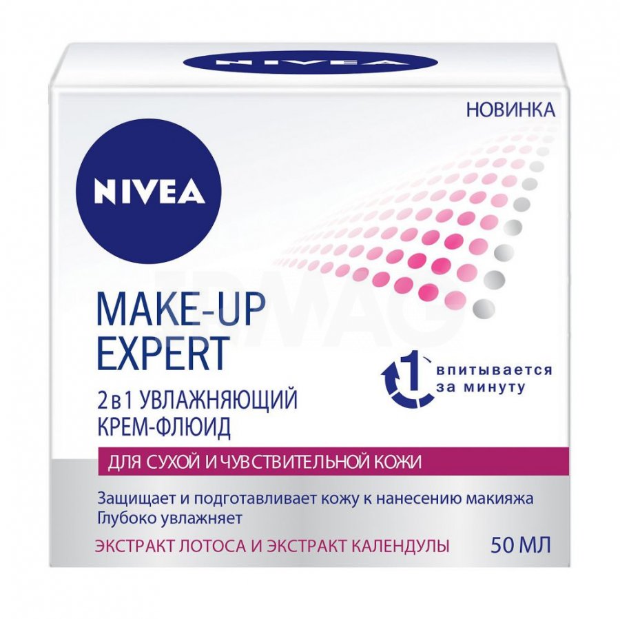 Крем Нивея 50мл. Флюид д/лица Make-up Expert для сухой и чувствительной кожи