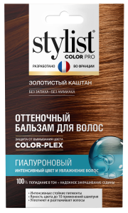 Оттеночный бальзам STYLIST COLOR PRO 50мл. золотистый каштан