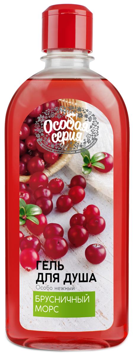 Гель для душа Особая серия 1,2л. Брусничный морс