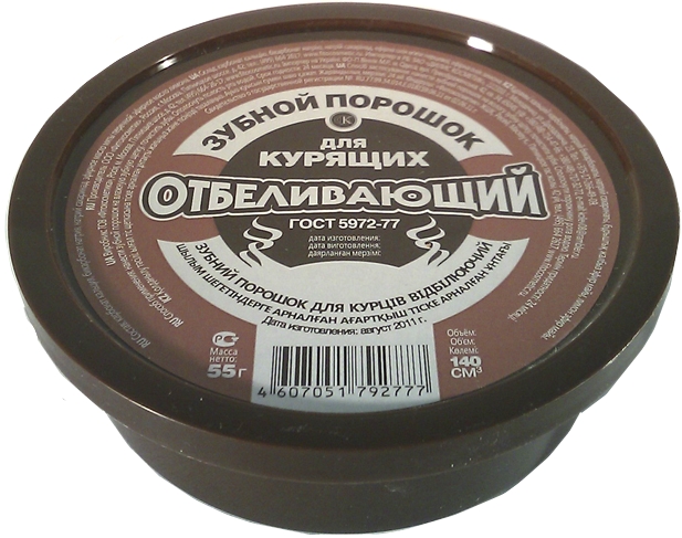 Зубн.порошок Отбеливающий для курящих 75г. 2305 (48)